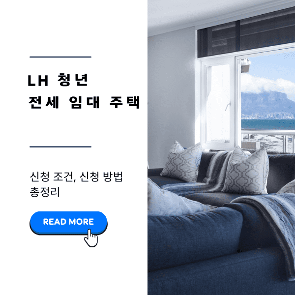 LH 청년 전세 임대 주택 조건 충족하여 입주하여 살고 있는 집의 침대 주변 모습